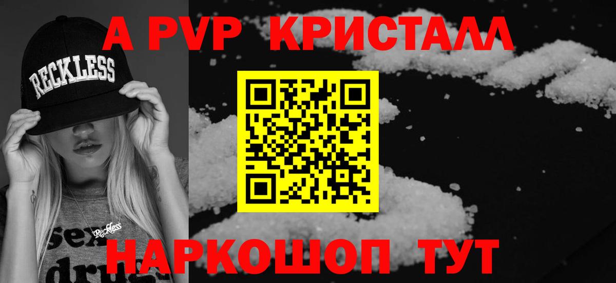 Alpha PVP кристаллы Скопин