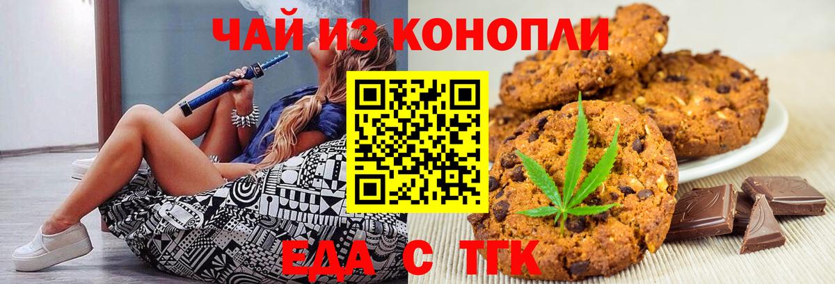 Canna-Cookies марихуана  Вход с VPN  Скопин 