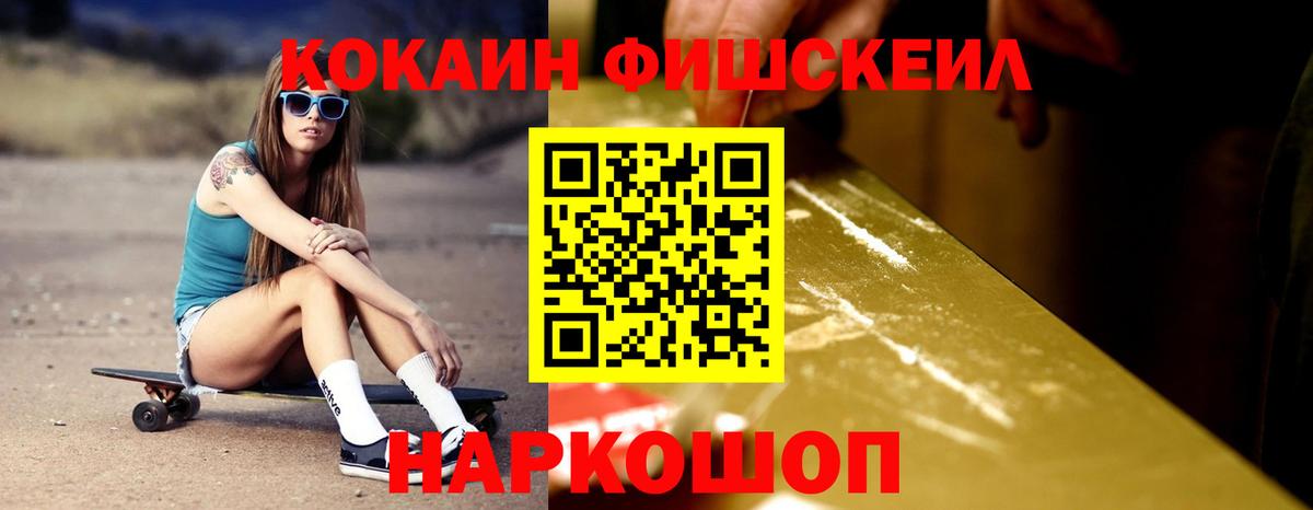 Кокаин 98% Скопин