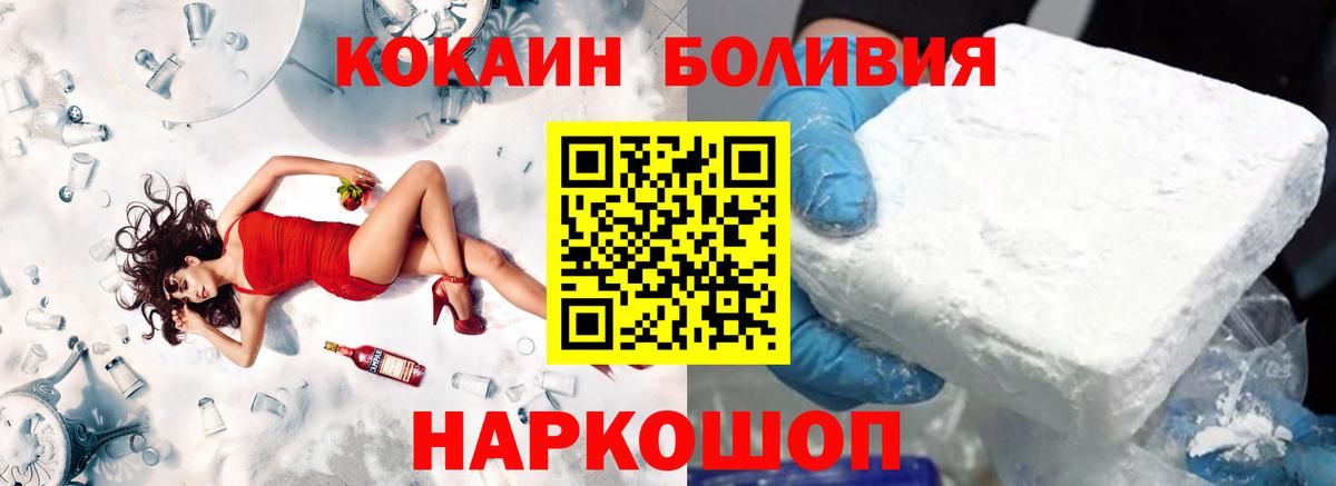 Cocaine FishScale  Вход с VPN  Скопин 
