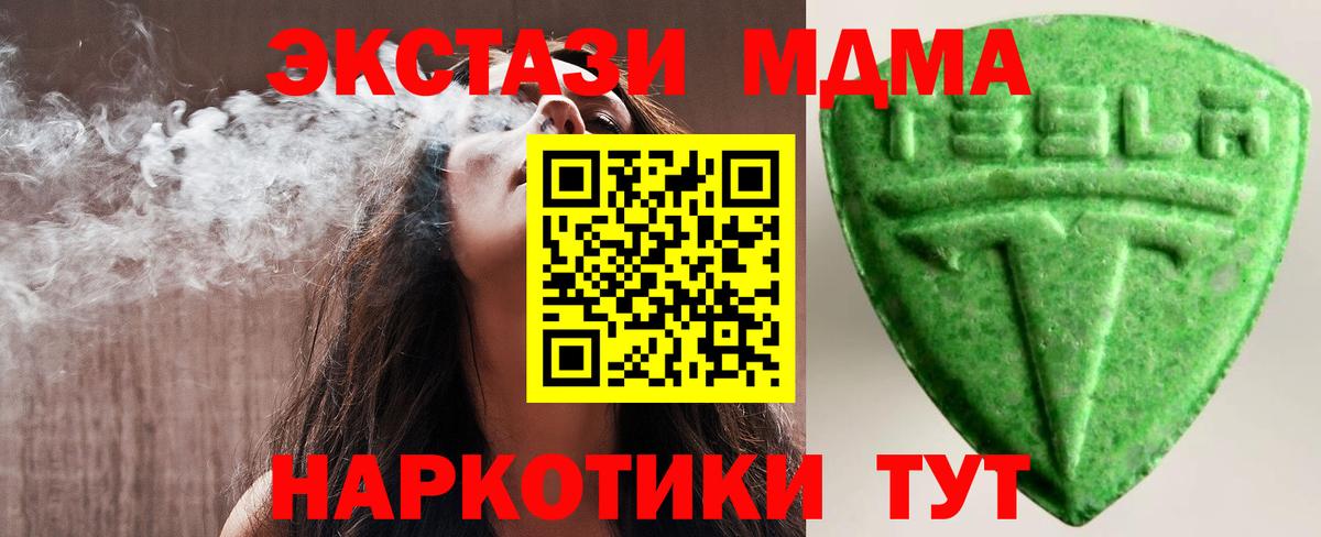 Экстази ешки  даркнет формула  Вход с VPN  Скопин  ЭКСТАЗИ TESLA 