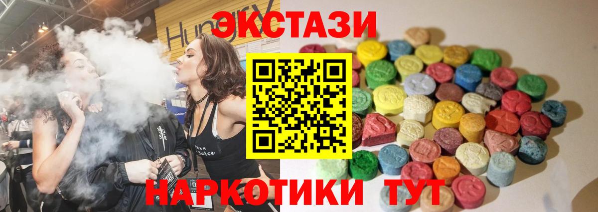 Ecstasy mix Скопин