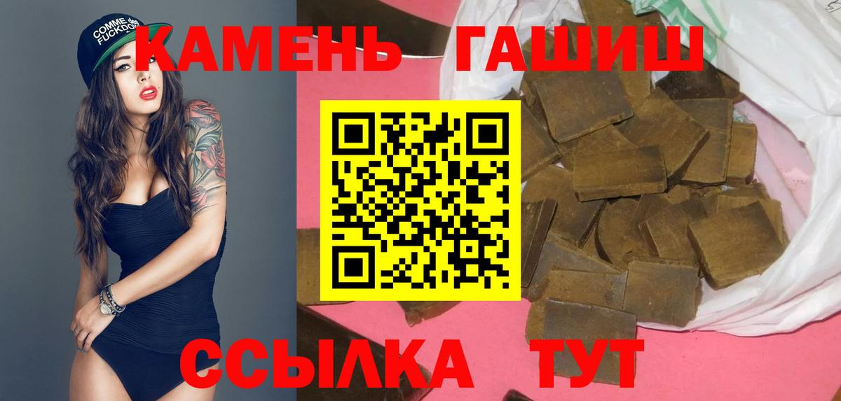ГАШИШ Premium  Вход с VPN  ГАШИШ hashish  Скопин 