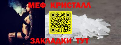 мефедрон мука Сланцы