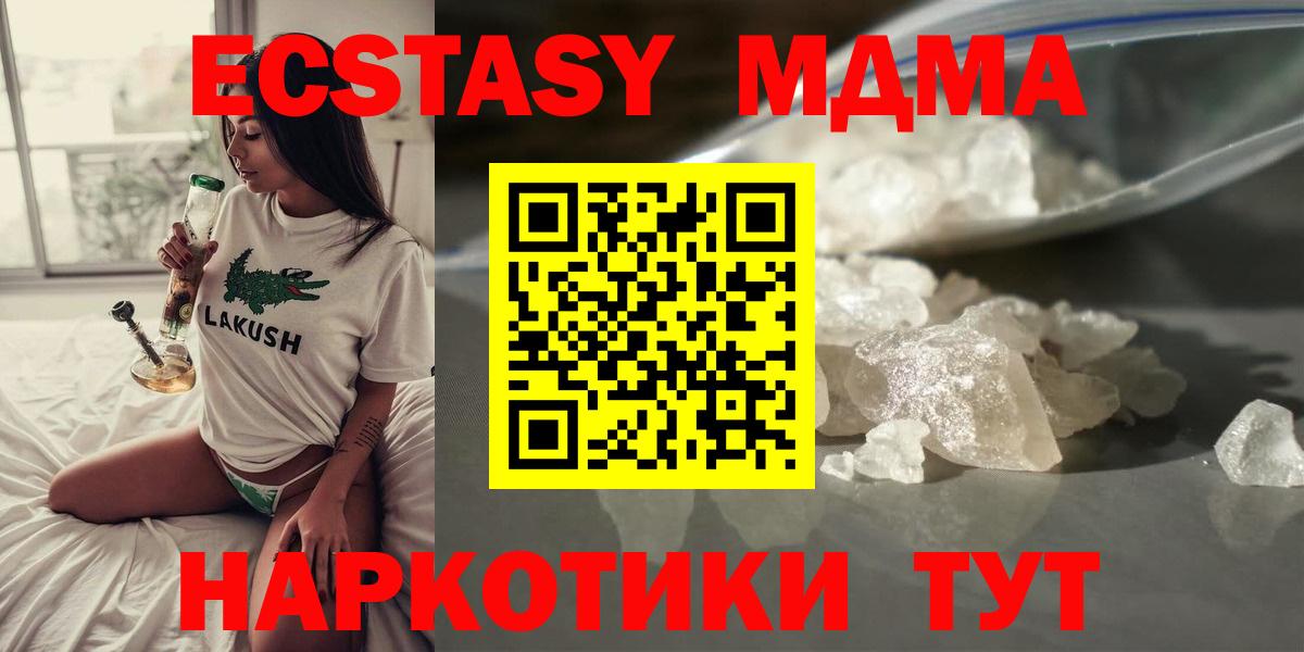 MDMA молли  MDMA молли  Скопин  Вход с VPN 