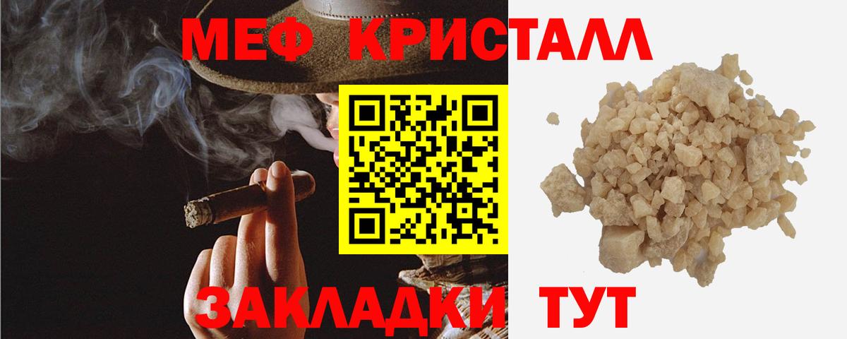 Меф мука Скопин
