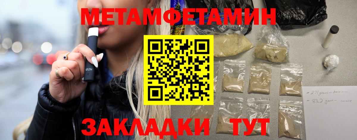 Первитин винт  Вход с VPN  Скопин 