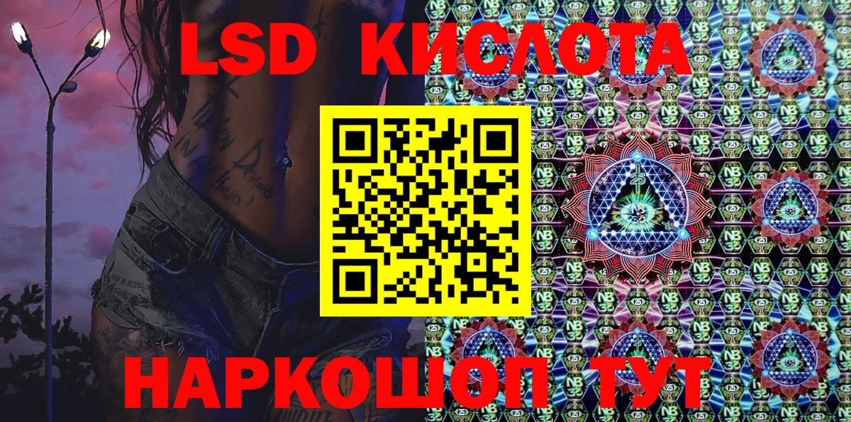 Марки NBOMe 1500мкг Скопин