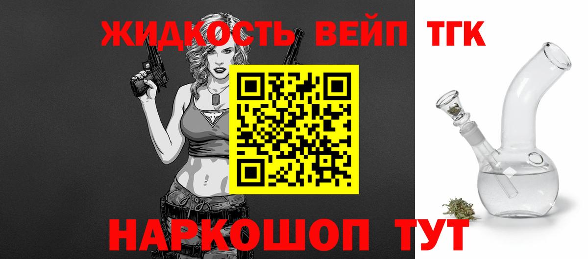 Дистиллят ТГК вейп с тгк  Вход с VPN  Скопин 